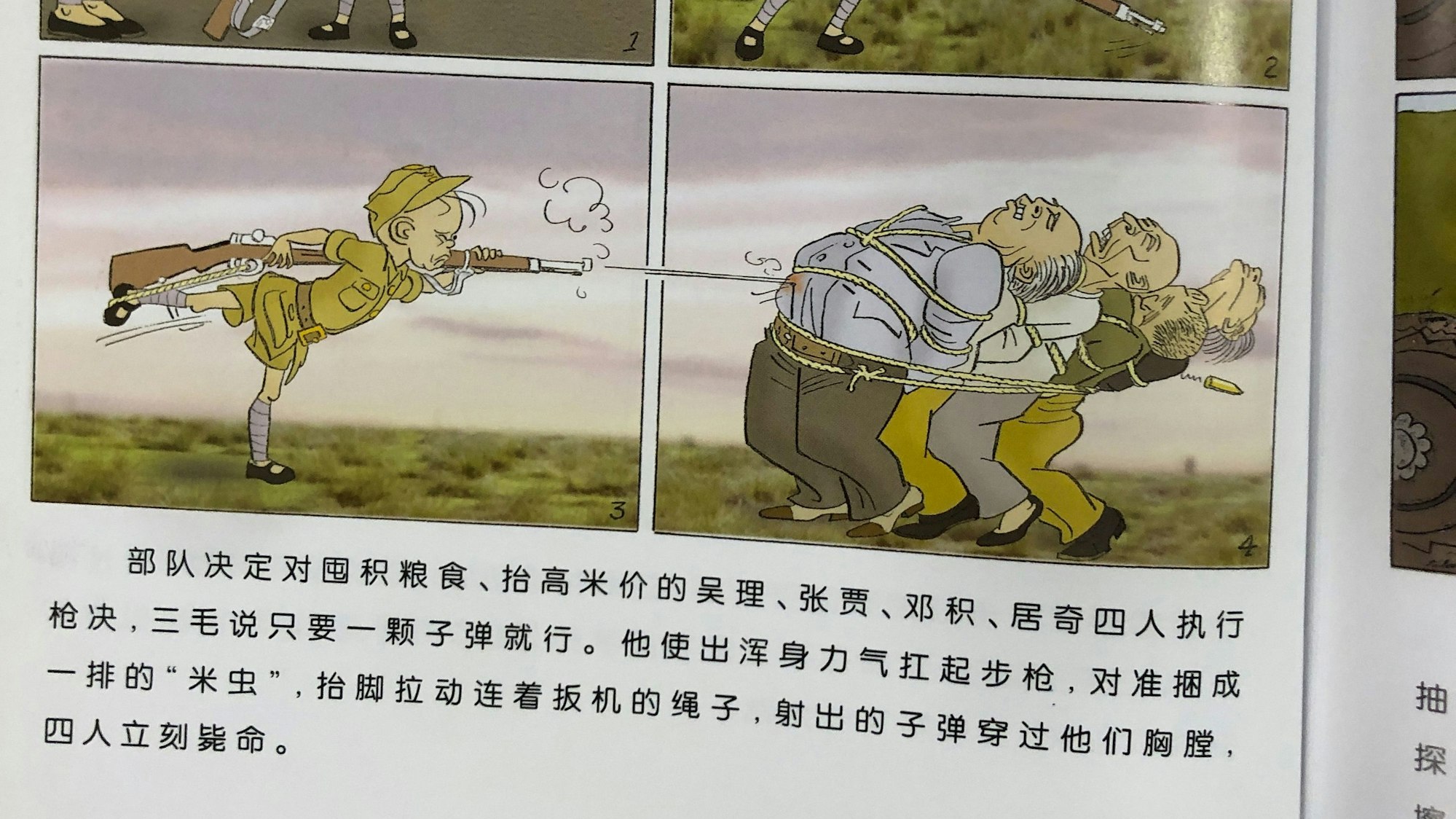 Eine Hinrichtung: Ein Auszug aus dem chinesischen Kinderbuch.