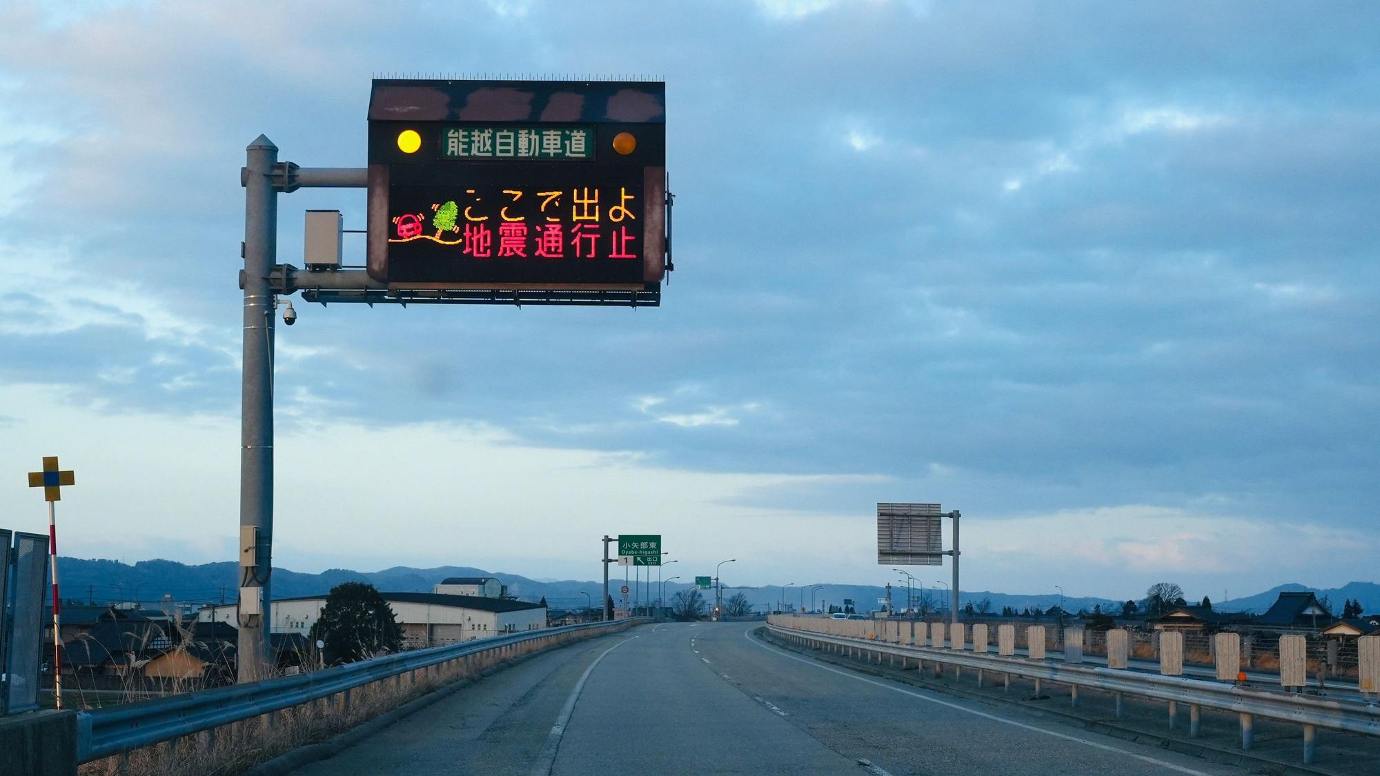 Tokio: Ein Straßenschild weist Autofahrer darauf hin, die Schnellstraße aufgrund von Erdbeben in der Stadt Oyabe in der japanischen Präfektur Toyama zu verlassen.