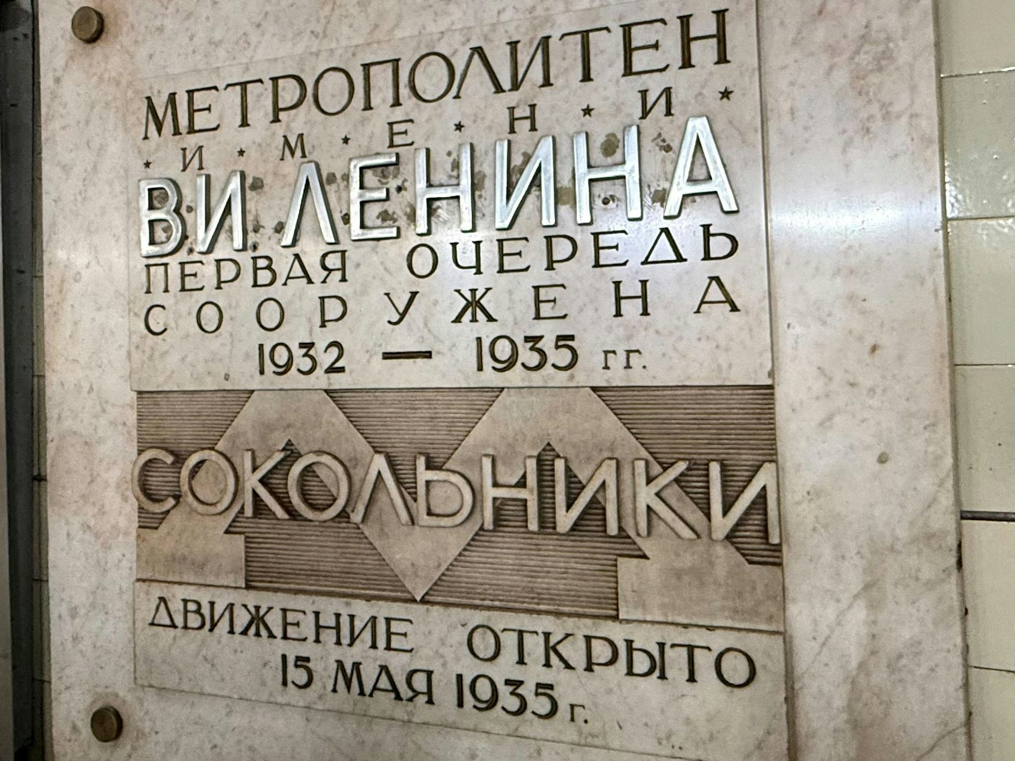 Eine Tafel an der Station Sokolniki erinnert an die Eröffnung der Moskauer Metro am 15. Mai 1935.