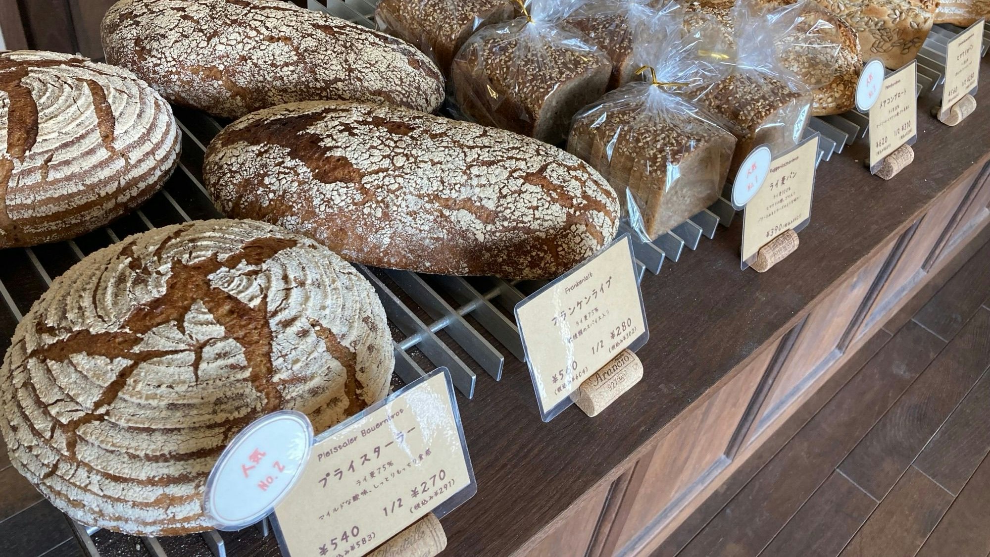 Brote nach Rezepten von Stephan Profittlich aus Sankt Augustin-Niederpleis werden in Japan verkauft.