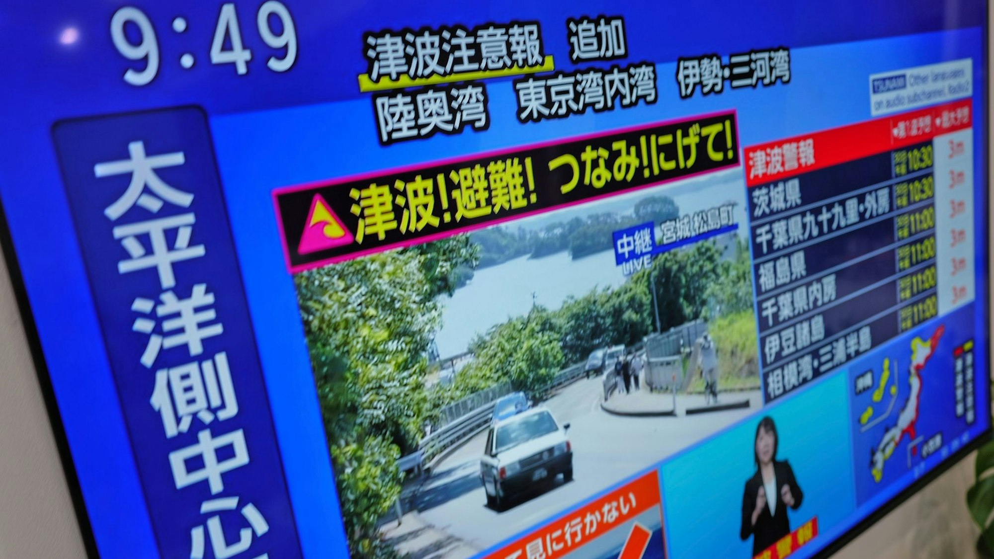 Das Beben löste auch Tsunami-Warnungen in Japan aus.