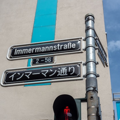 Das Bild zeigt Klein-Tokio Straßenschilder auf Deutsch - und Japanisch im japanischen Viertel in Düsseldorf. Foto: Andreas Drouve / dpa-tm