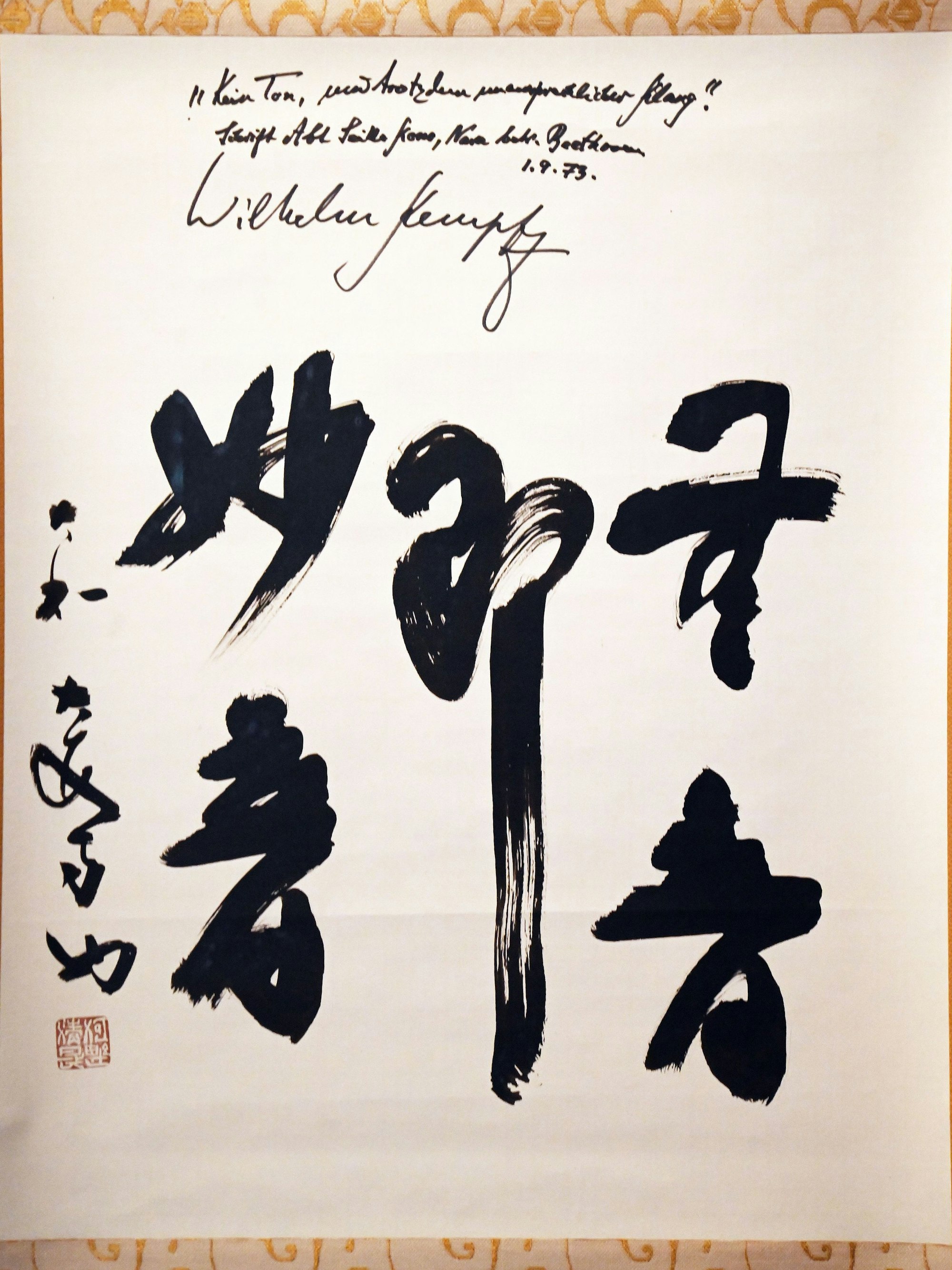 Museum für Ostasiatische Kunst. Hängerolle, Tusche auf Papier. Foto: Alexander Schwaiger